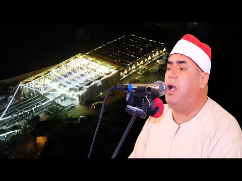 الشيخ محمود على حسن عزاء حرم اللواء الدكتور فايز اباظة بقرية خلوة الشرفاء أبو كبير ١٩ ٥ ٢٠٢٥