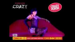 CRAZY HORSE TV(заказ билетов по ссылке http://www.concert.ru/Order.aspx?ActionID=44378 и по телефону +7-495-644-2222 Crazy Horse 2014: еще больше Парижа, еще..., 2014-10-02T10:09:11.000Z)