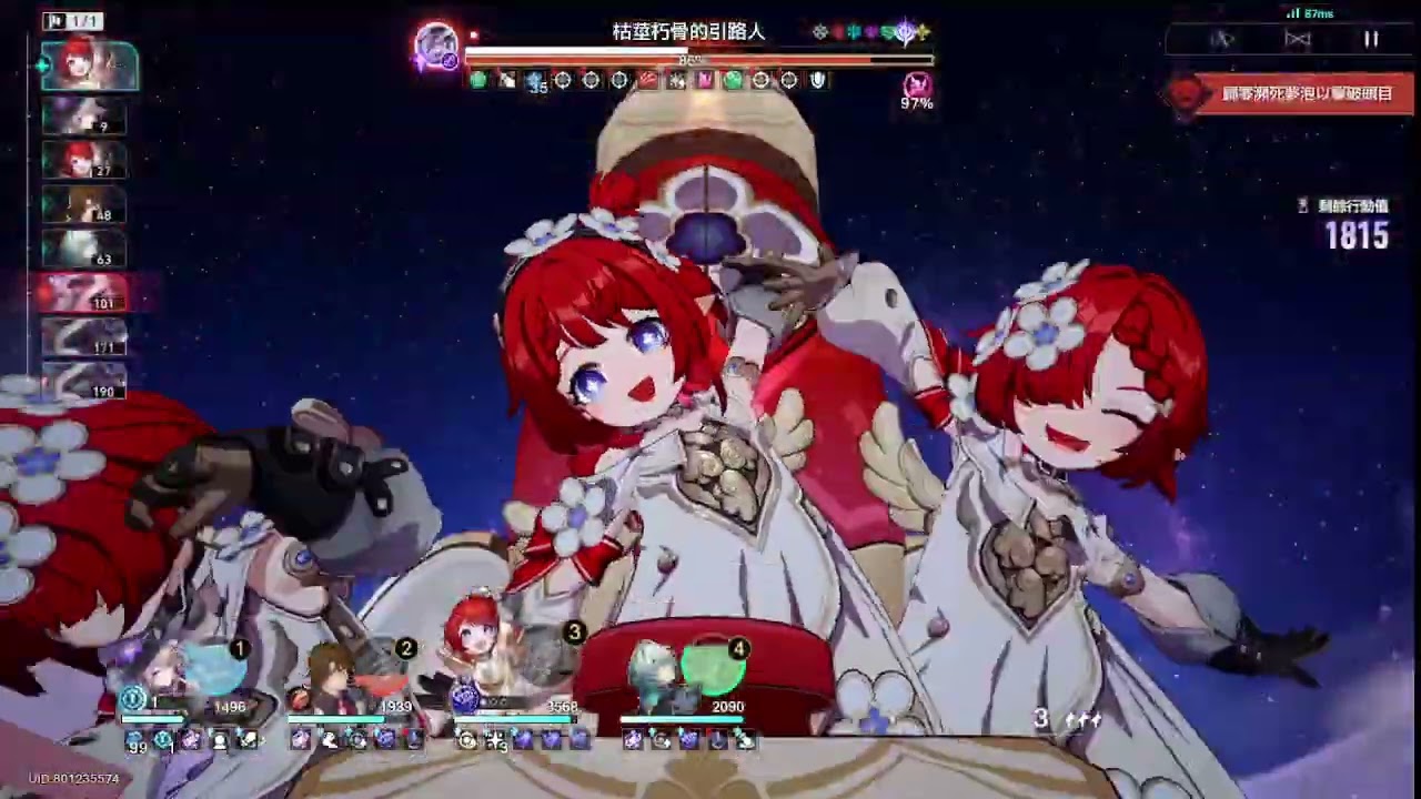 崩壞星穹鐵道 3.8版本 末日幻影(支配冥茫) 下半大黑塔3754