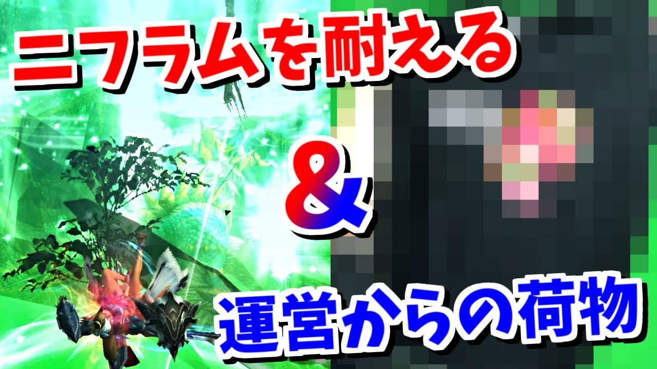 モンハン　断捨離 MHXX/NS】回避道・ギルド太刀で古龍種キリン討伐【幻想、地を奔
