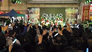 Download Lagu SNH48上海徐家匯年越しイベント 1/2 2013-12-31 MP3