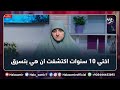 اختي 10 سنوات اكتشفت ان هي بتسرق فلوس مننا أتصرف معها ازاي نصائح مهمه جدا مع د هالة سمير 