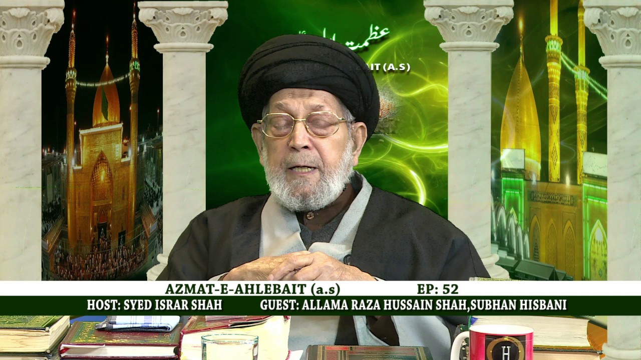 Azmat Htv AZMAT E AHLEBAIT P2 EP 30 01 17 - YouTube