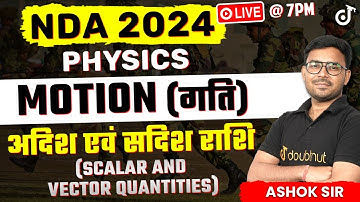 Motion (गति) अदिश एवं सदिश राशि (Scalar and Vector Quantities) Physics | Ashok Sir #nda2024