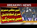 Tri Nation Seires | Sri Lanka Beats Pakistan &amp; Qualifies For Final | Breaking News