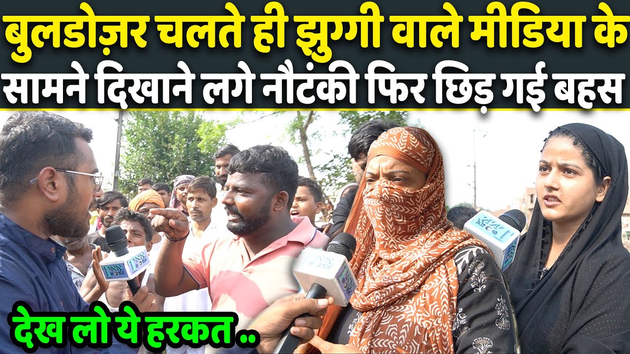 Железнодорожники начали бульдозерить незаконное поселение, а жители трущоб начали разыгрывать дра...