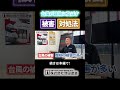 台風が建物に及ぼす被害と対処法！