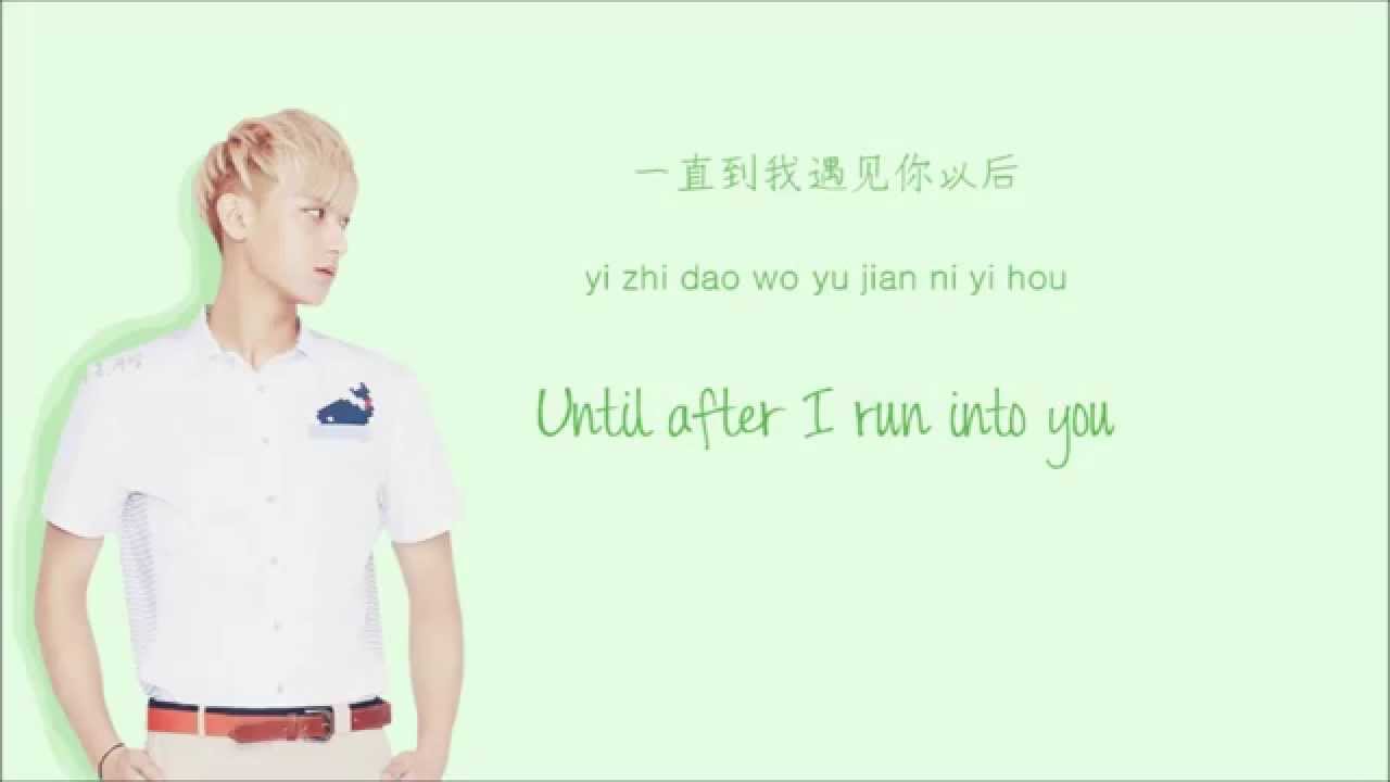 Exo M Love Love Love 梦中梦 Color Coded Chinese Pinyin Eng Lyrics Youtube