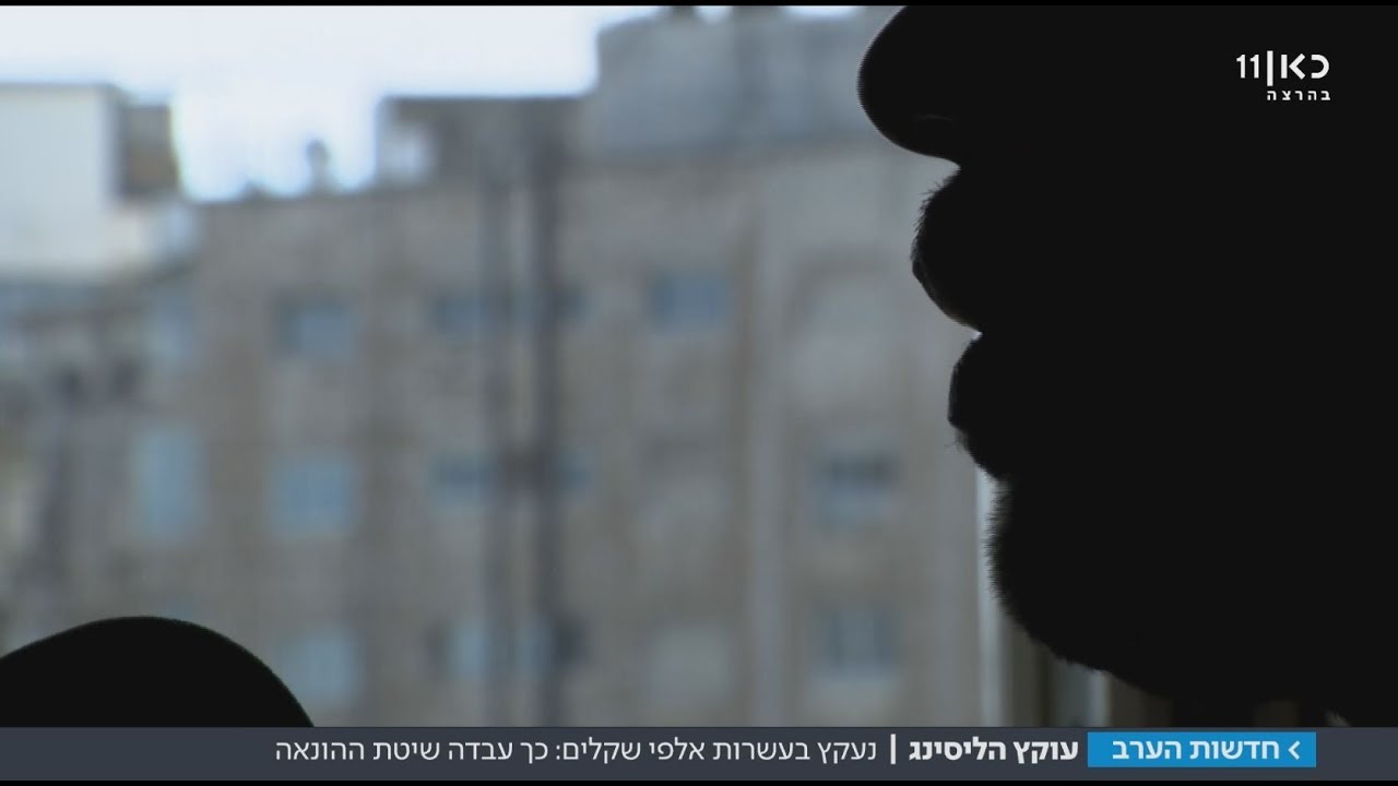 עוקץ הליסינג: כך עבדה שיטת ההונאה | מתוך חדשות הערב 12.12.17