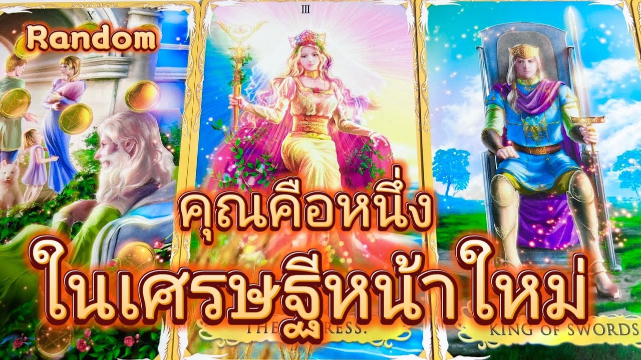 ไม่ใช่ทุกคนจะได้!..แต่คุณคือหนึ่งในเศรษฐีหน้าใหม่💍คลิปรีรัน👩‍❤️‍👨🏡💞🌳🍀🍇#random