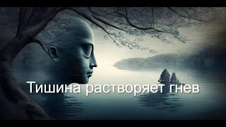 Как быстро сбросить гнев и раздражение