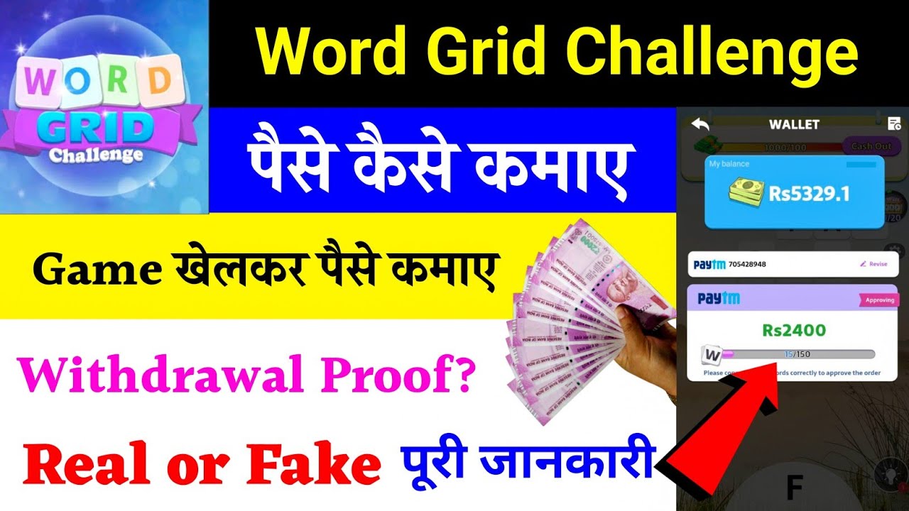 Word Grid Challenge Real or Fake - Word Grid Challenge Withdrawal