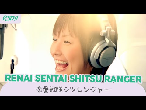 《海外5人で歌ってみた》【Renai Sentai Dash!!】 「恋愛戦隊シツレンジャー」 - Renai Sentai Shitsu Ranger «3rd Year Anniversary»