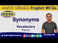 Synonyms સમાનાર્થી | Part-12 | 6666 English MCQs Book માંથી | by Kishan ...