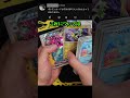 ポケカは子供の夢 #ポケモンカード #pokemoncards #ポケポケ #テラスタルフェスex
