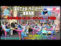 【Universal Studios Japan】NO LIMIT! パレード ～Discover U!!! バージョン～(2026/06/29)-BJFAN