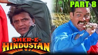 Sher-E-Hindustan (1998) - Part 8 l Mithun Chakraborty Action Hindi Movie | Sanghavi, Madhoo