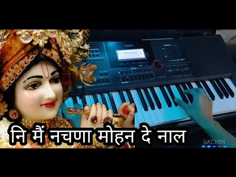 Ni main nachna Mohan de naal || Song On Keyboard By Sachin dev - YouTube