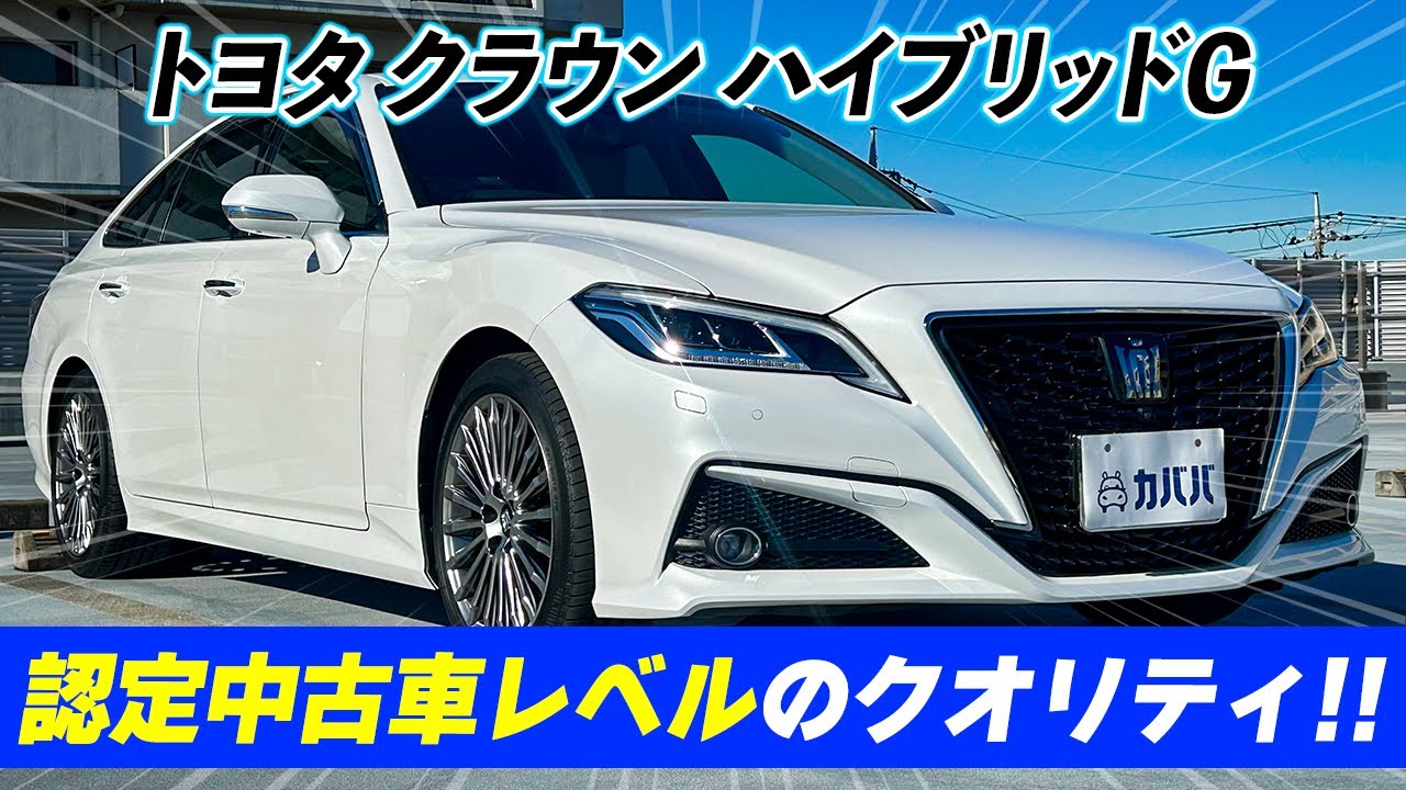 クラウン 220系 CROWN 車 クラウン220系 220 Series Crown] Equipped with expensive rear seat options