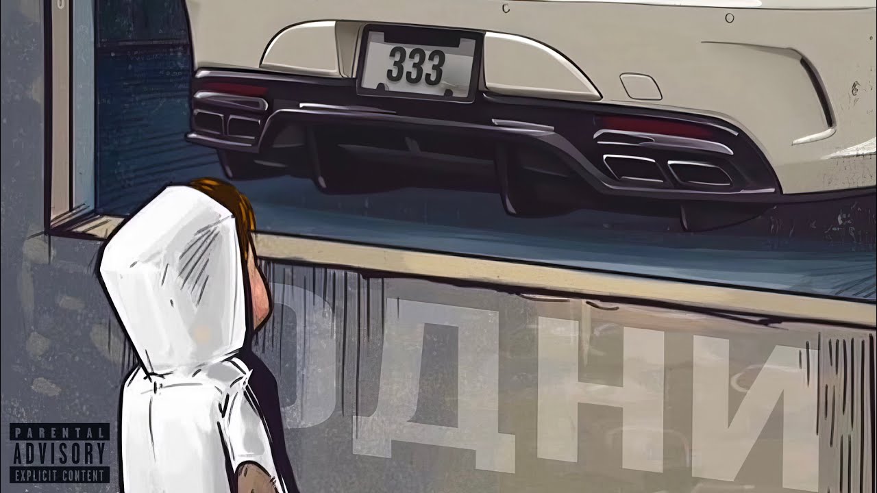 QVAYRO - ОДНИ ( Премьера Трека 2024 ) 