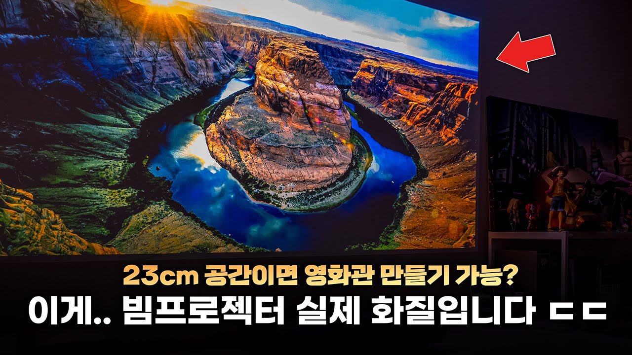 23cm면 충분! 집을 영화관으로 만들기 | 4K 초단초점 프로젝터 뷰소닉 X2000-4K