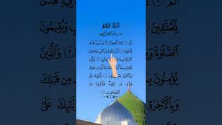 Surah Al-Baqrah سورہ البقرہ - Egzon Ibrahimi
