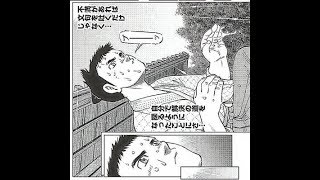✅  現在の埼玉県深谷市に生まれ、明治期を中心に多数の企業創設にかかわったことから「日本資本主義の父」と呼ばれる実業家・渋沢栄一（１８４０～１９３１年）の生涯を描いた漫画「日本を創（つく）った男～渋沢