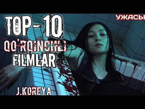 ENG DAXSHATLI VA QO&rsquo;RQINCHLI TOP-10 KINOLAR KOREYA | ТОП-10 УЖАС КИНОЛАР ЖАНУБИЙ КОРЕЯ