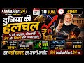 ✅ Modi Sarkar Ka Bada Faisla | Iran Israel War Update | Top 20 Khabrein