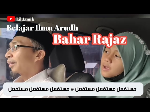 Bahar Rajaz I Ilmu Arudh wal Qawafi I Bahar dalam Alfiyah Ibnu Malik class=