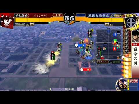 【戦国大戦】 守銭奴の采配 VS 総大将の王手 【正四位A】
