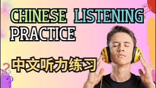 Chinese Short Listening Practice 1  | Thank you for the compliment | 谢谢你的赞美xiè xiè nǐ de zàn měi