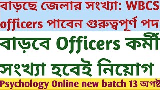 District increase Wbcs Executive New Recruitment Psychology Online batch WBCS 23 Mock test SUKALYAN