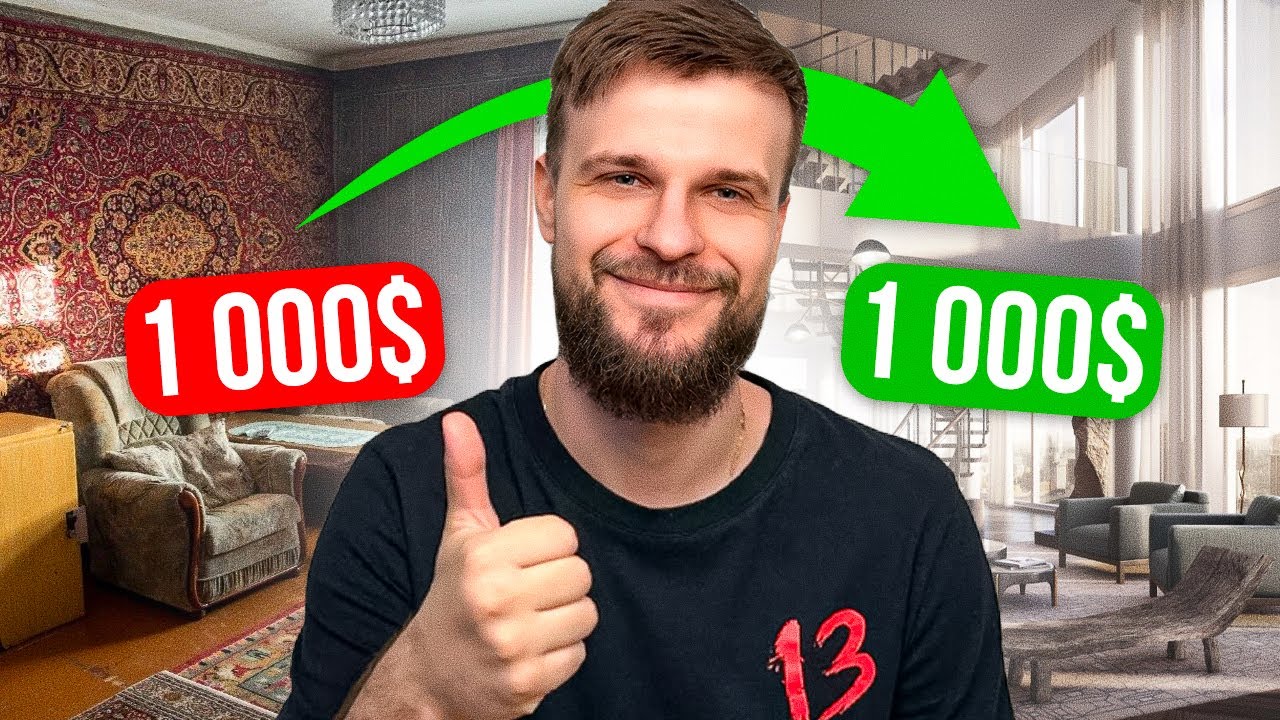 Переехал в КВАРТИРУ МЕЧТЫ! ОБЗОР КВАРТИРЫ ТРЕЙДЕРА! - YouTube