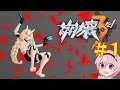 【崩壊3rd】据え置きに負けない神スマホゲー! #01【ゆっくり実況】