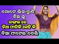 Vikaruni jhia jangal bhitare nirdhum gehili  odia romantic love story