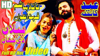 Naila Hashim Fahad Awan Piplan Di Chan