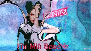 Sonya Kay - Ти Мій Всесвіт (Instrumental)