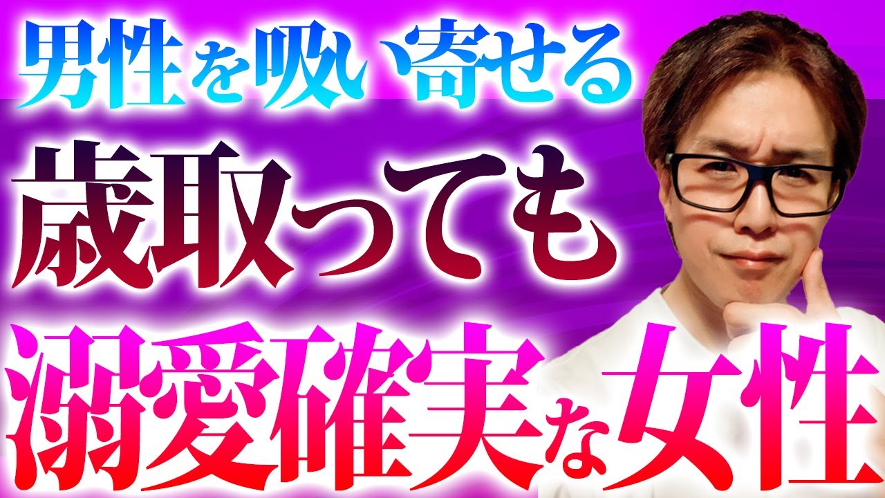好きな男性と自然に引き合うようになるためになるための３つの裏技を紹介します