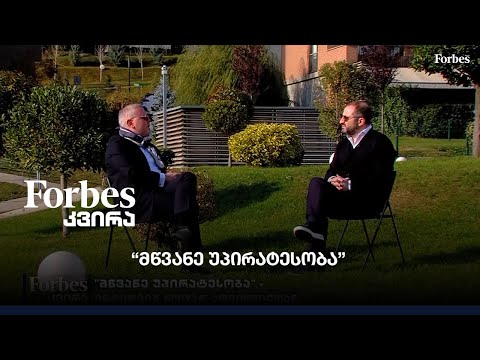 \"მწვანე უპირატესობა\" - ინტერვიუ ნოდარ ადეიშვილთან