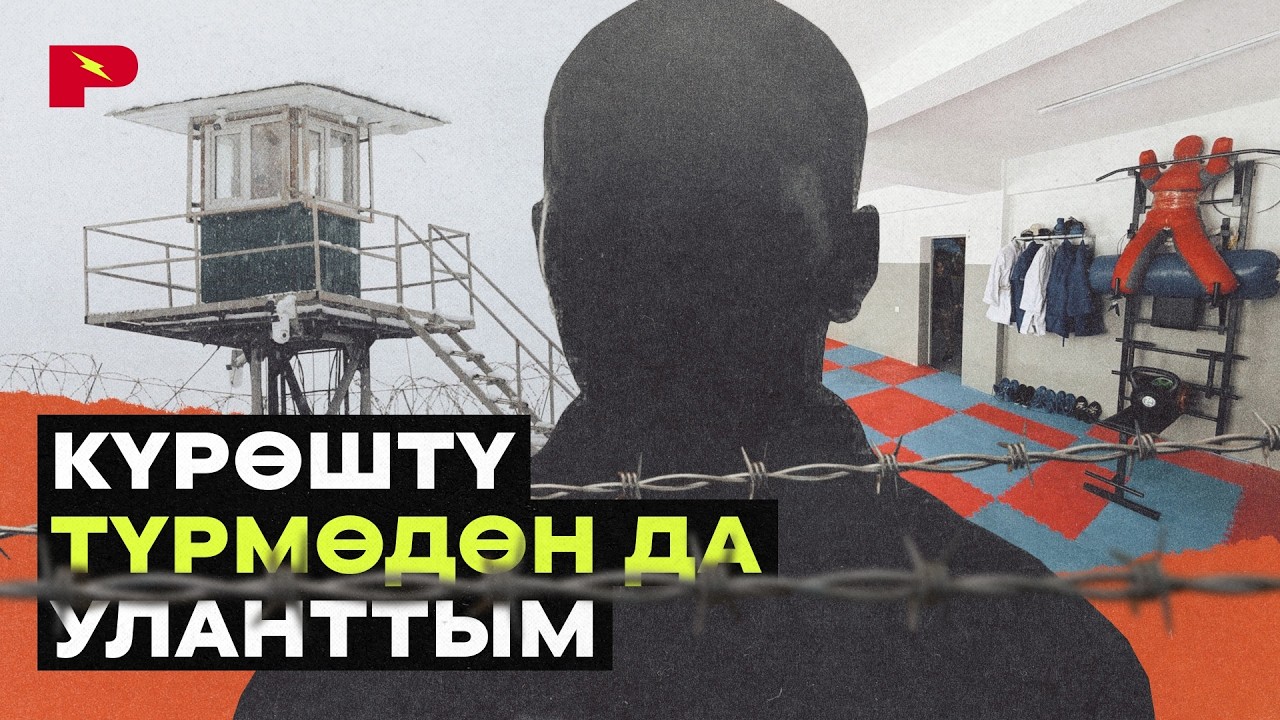 Түрмөдөгү өспүрүмдүн өкүтү