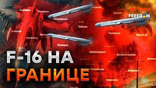 ПОЛЬША ПОДНЯЛА ИСТРЕБИТЕЛИ ⚡️Подробности РАКЕТНОГО УДАРА по Украине 31.03.2024