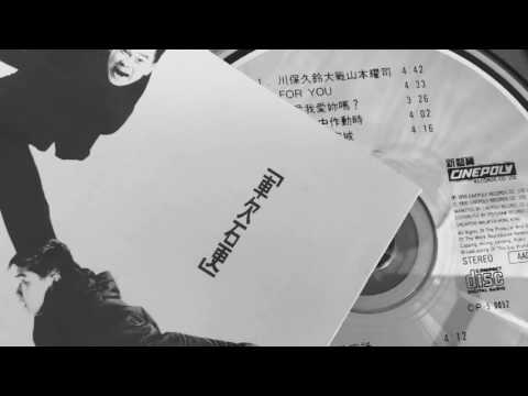 軟硬天師 - For You Dmc