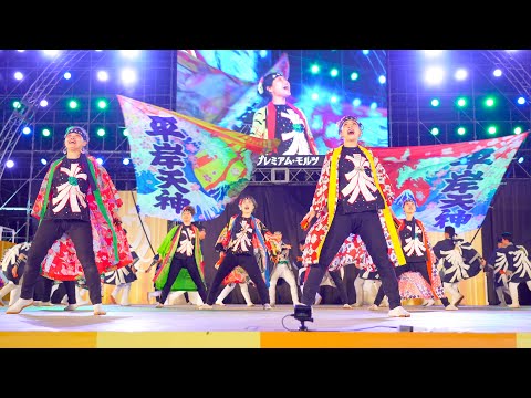 [4K] 平岸天神  にっぽんど真ん中祭り どまつり 2022 土曜日 ファイナルシード決定戦 (中央)
