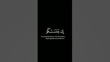 وَلَا تَهِنُواْ وَلَا تَحۡزَنُواْ وَأَنتُمُ ٱلۡأَعۡلَوۡنَ | سورة آل عمران | محمود صديق المنشاوي