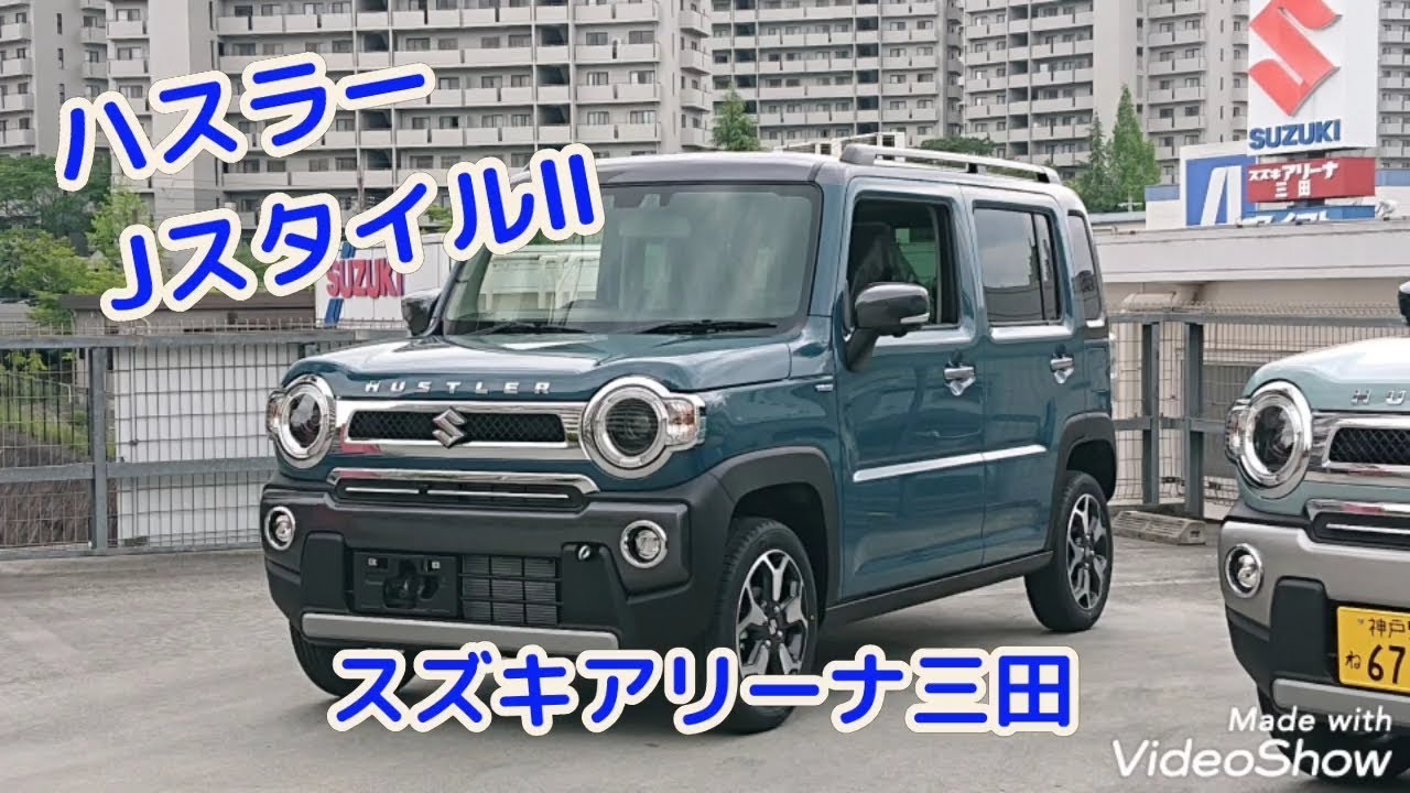 ハスラーJスタイルⅡ紹介【アリーナ三田】Jスタイル2 新型ハスラーJ