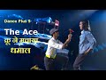 Dance Plus 5: The Ace क्रू का धमाका, वरुण-श्रद्धा ने की खूब तारीफ