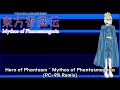 Hero of Phantasm ~ Mythos of Phantasmagoria (PC-98 Remix)