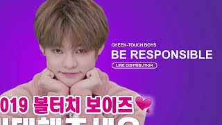 |LINE DISTRIBUTION| CHEEK-TOUCH BOYS - BE RESPONSIBLE 책임져 (SBS GAYO DAEJEON 2019)