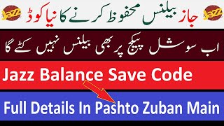 Jazz Balance Seve Code | Jazz Balance Save Karne Ka Tarika In Pashto | Pashto Technical Pakistan screenshot 2